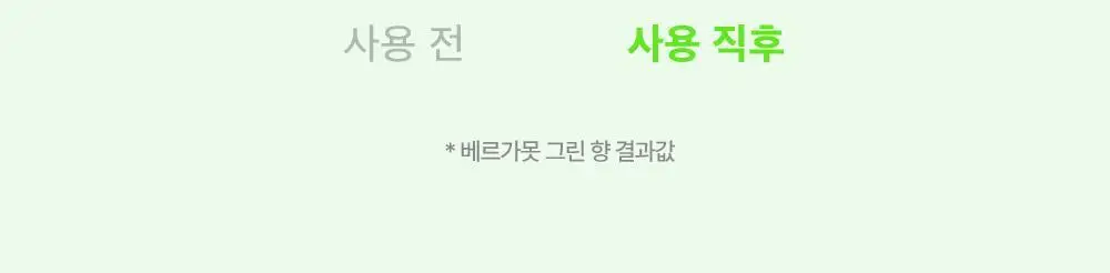 [대용량] 더마비 프레쉬 스칼프 클리어 샴푸 1000ml 2종 택 1 (베르가못그린/플로럴그린) 상세페이지 12